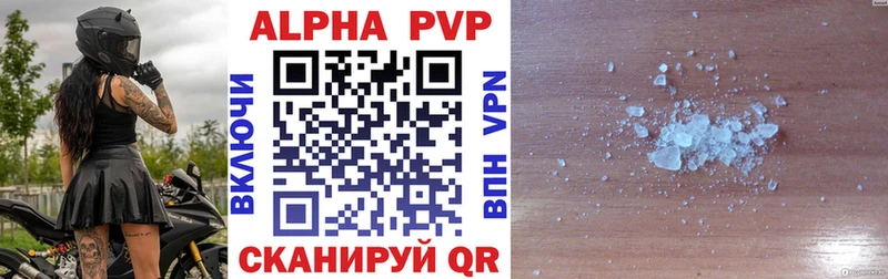 А ПВП мука  Купить закладки  Красавино 