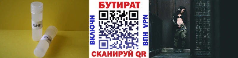 Купить где  Красавино  Бутират вода 