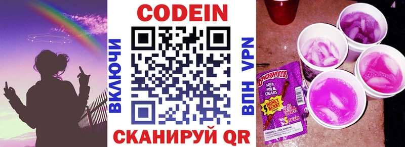 Codein Purple Drank  Купить где  Красавино 