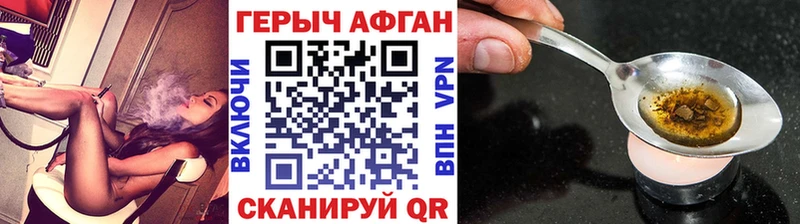 ГЕРОИН Heroin  Купить где  Красавино 