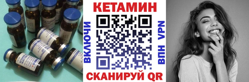 Купить Красавино Кетамин VHQ